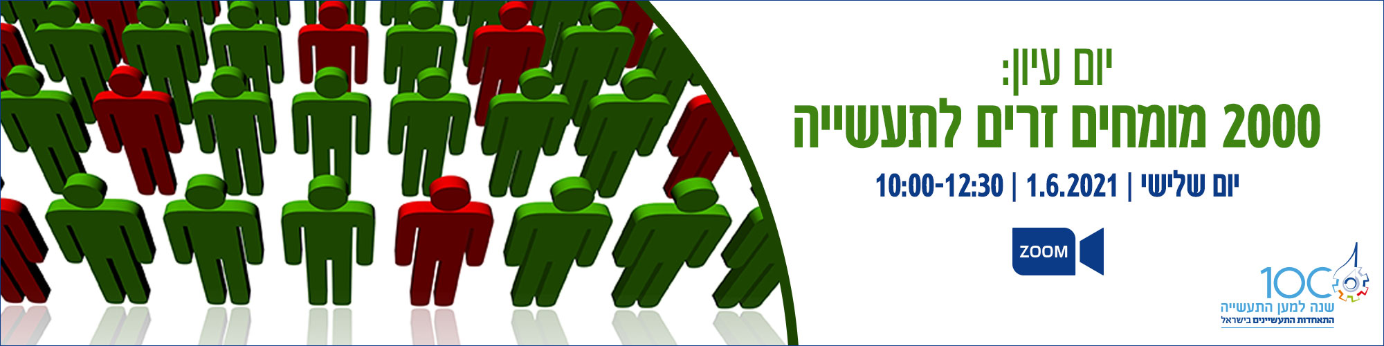 2000 עובדים זרים לתעשייה