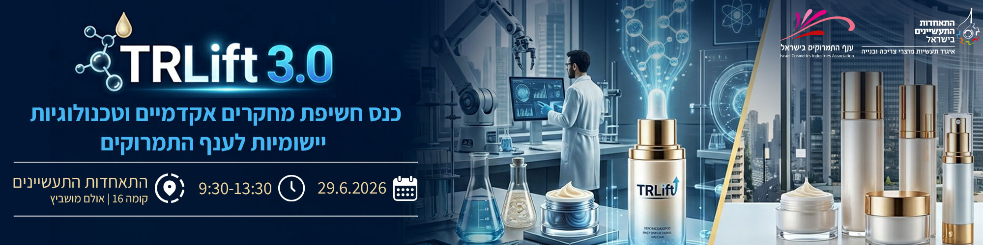 כנס TRLIFT.03
