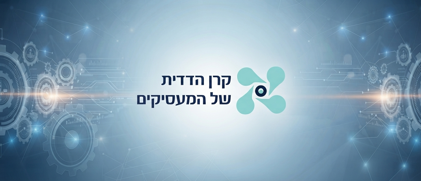 קרן הדדית של המעסיקים