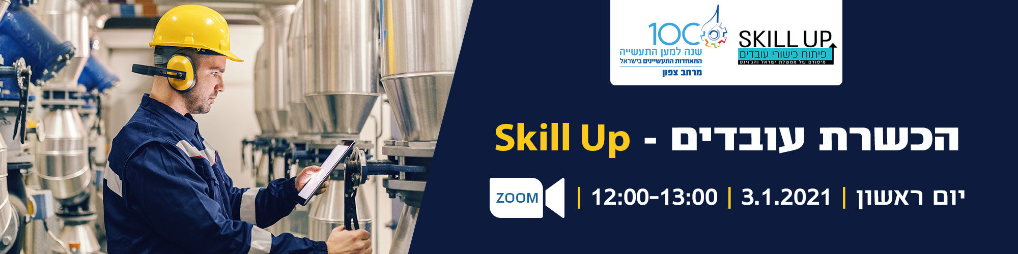 skill up