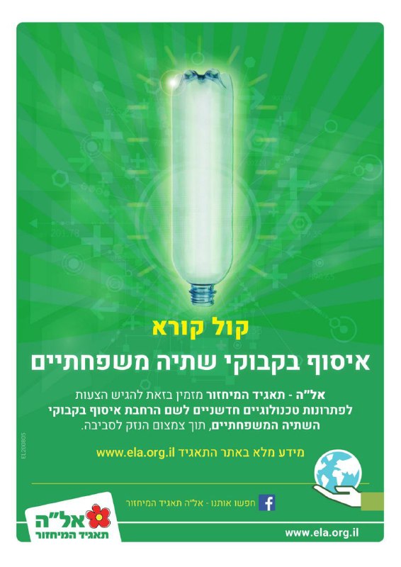 לכניסה לאתר