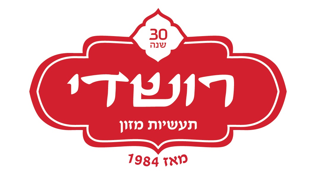 רושדי תעשיות מזון בע"מ