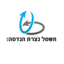 חשמל נצרת הנדסה בע"מ