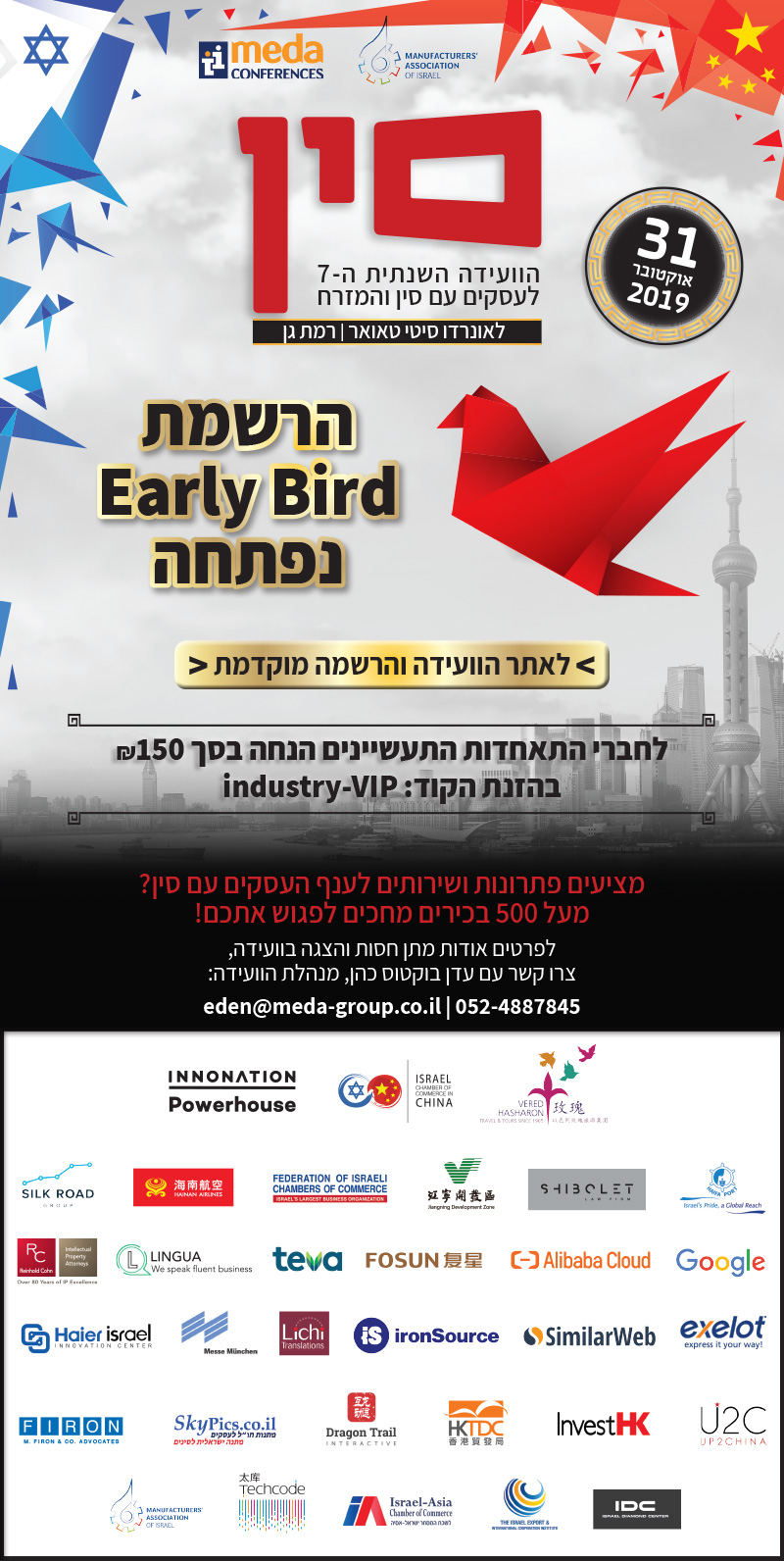 סין הוועידה השנתית ה-7 לעסקים עם סין