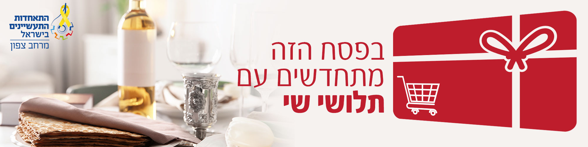התאחדות התעשיינים בישראל