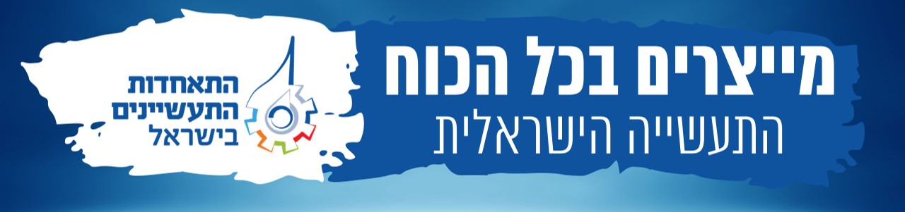 מענקים, מימון וכלים להאצת הפעילות הכלכלית במשבר הקורונה